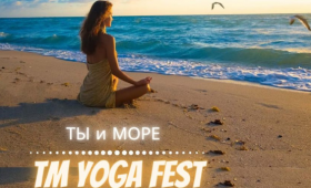 TM YOGA FEST — фестиваль Медитации, Йоги и Аюрведы 2020 в Черноморске