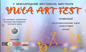 VI Міжнародний двотуровий Фестиваль Мистецтв «YULA ART FEST» 2021