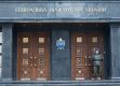 Сегодня утром в кабинете генерального прокурора Украины обнаружено тело.